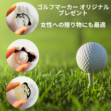 이미지를 갤러리 뷰어에 로드 , 골프 마커 오리지널 선물🎵여성을 위한 선물로도 최적