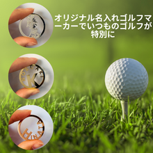 이미지를 갤러리 뷰어에 로드 , 골프 마커 오리지널 선물 02 【어버이날】 【노인의 날】 【퇴직 축하】 【생일】