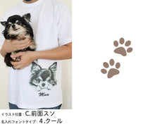 이미지를 갤러리 뷰어에 로드 , 언제든지 함께♪ 세계에 하나의 T셔츠♪우리 아이 일러스트 T셔츠