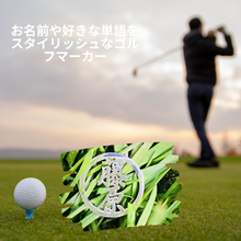이미지를 갤러리 뷰어에 로드 , 골프 마커 오리지널 선물 02 【어버이날】 【노인의 날】 【퇴직 축하】 【생일】